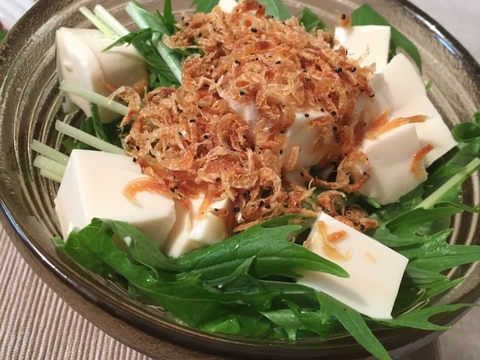 桜海老のアクセント♪豆腐と水菜のサラダ